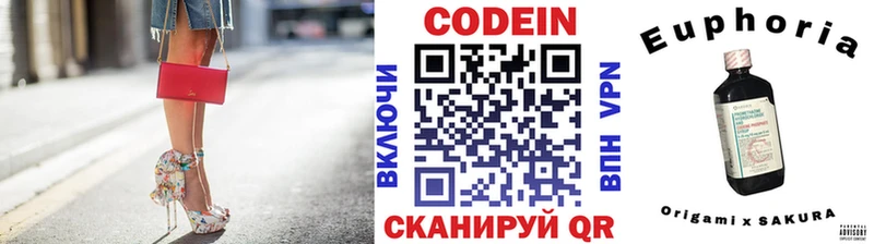Кодеиновый сироп Lean Purple Drank  ОМГ ОМГ   Ленинградская 
